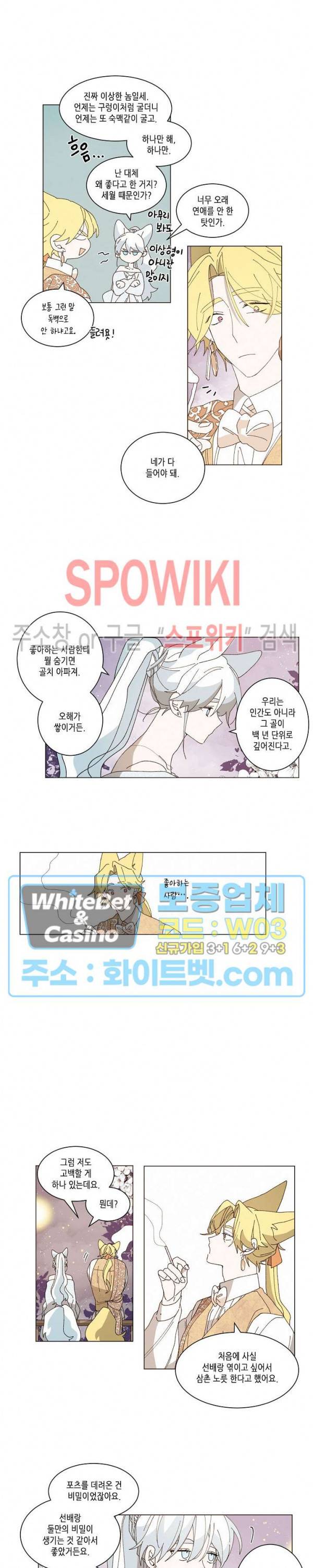 메리!메모리 - 빛다람쥐 등불 축제 4화 3