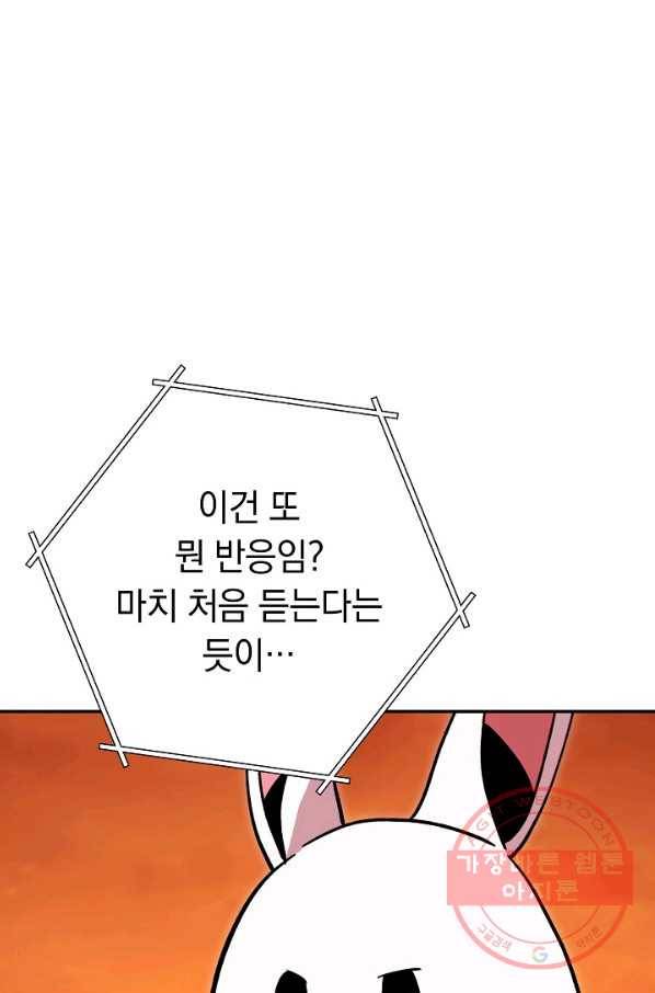 던전리셋_113화 1