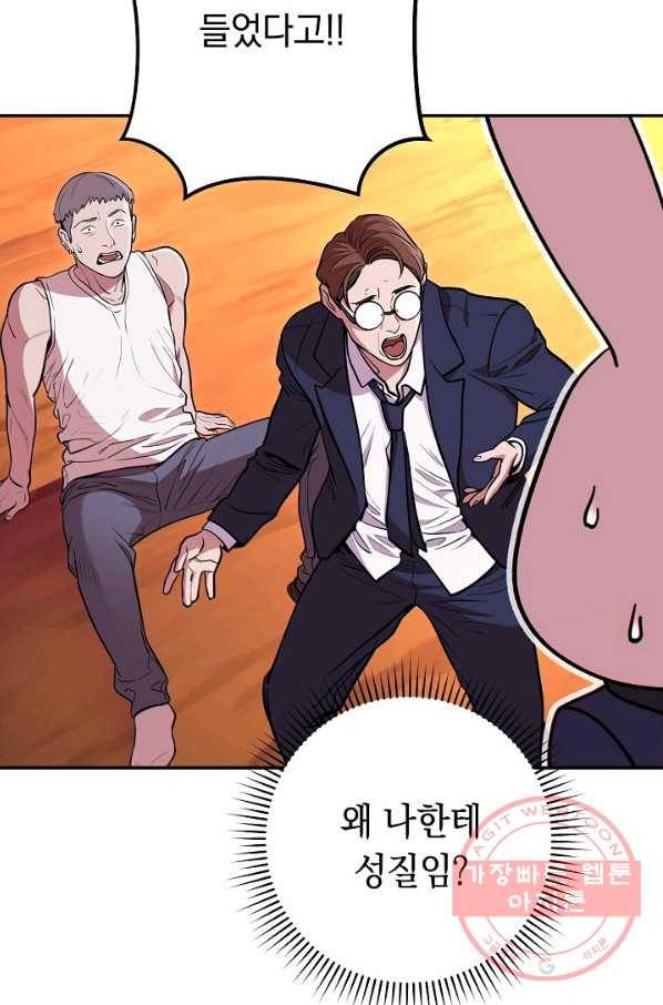 던전리셋_113화 3