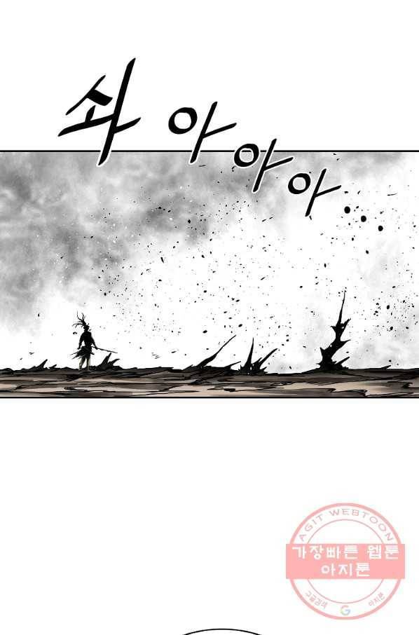던전리셋_113화 4