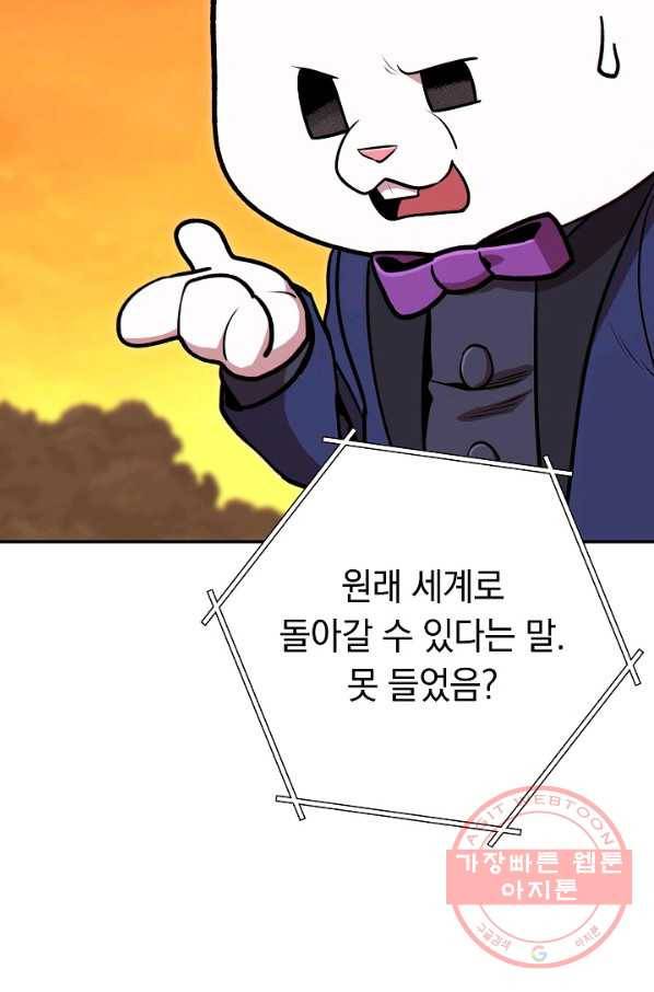 던전리셋_113화 5