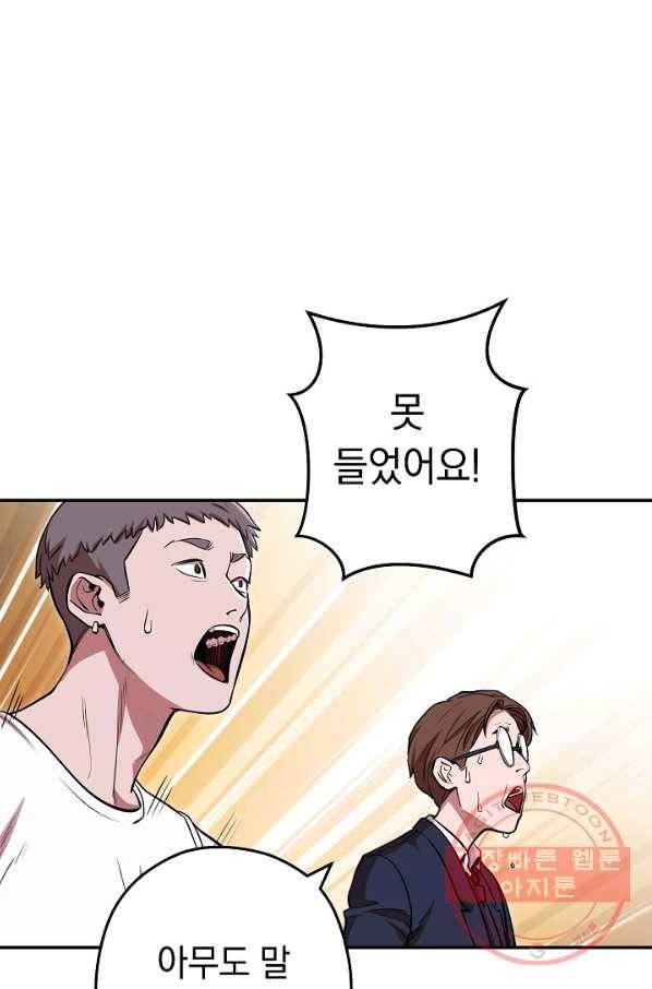 던전리셋_113화 6