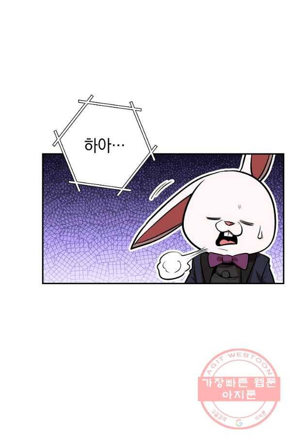 던전리셋_113화 9