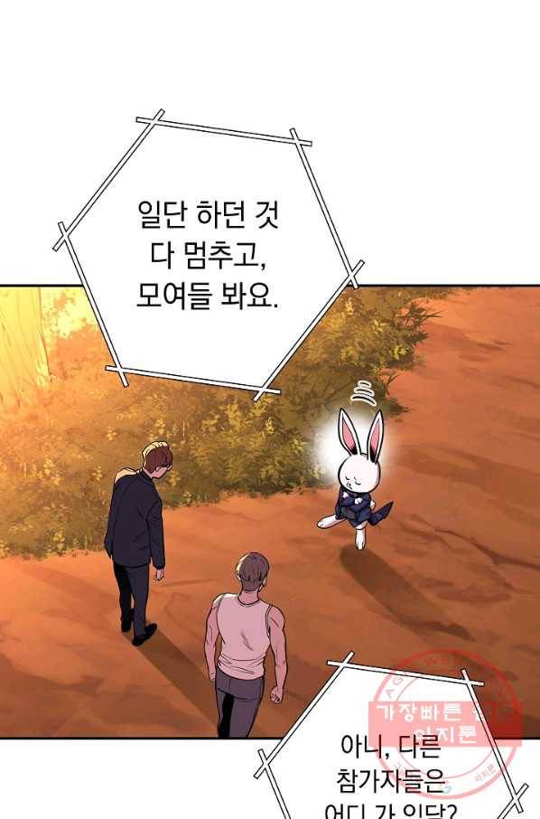 던전리셋_113화 10