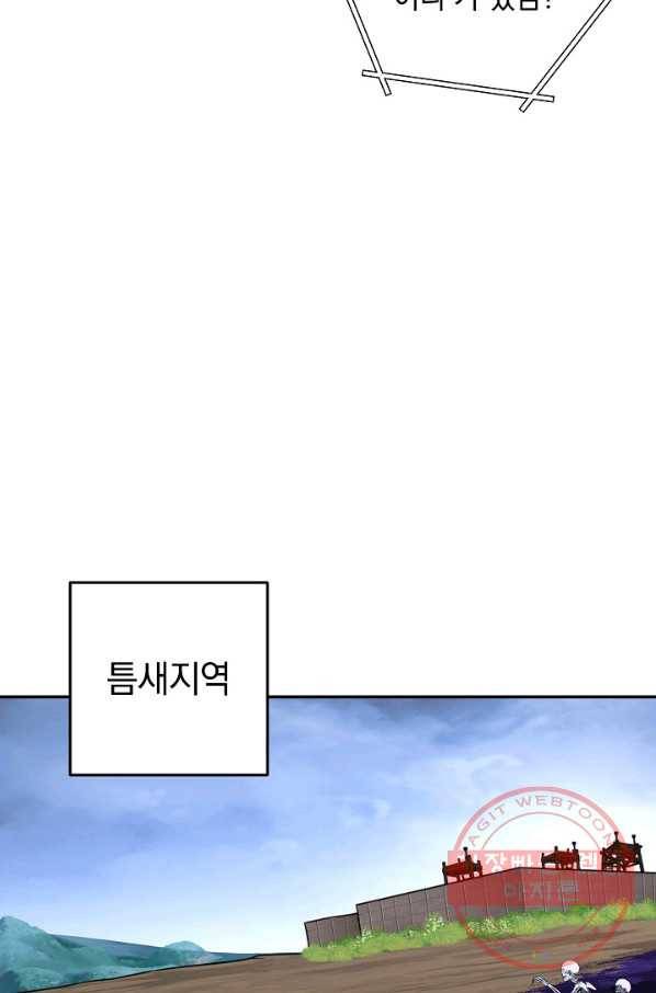 던전리셋_113화 11
