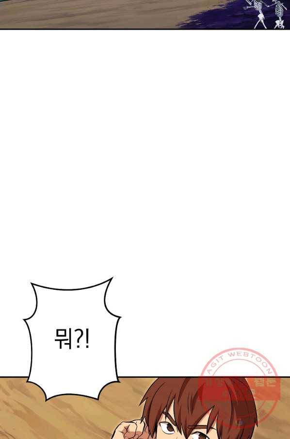 던전리셋_113화 12