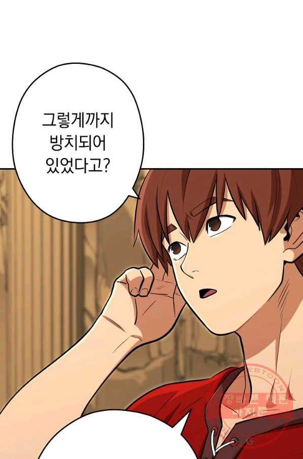 던전리셋_113화 14