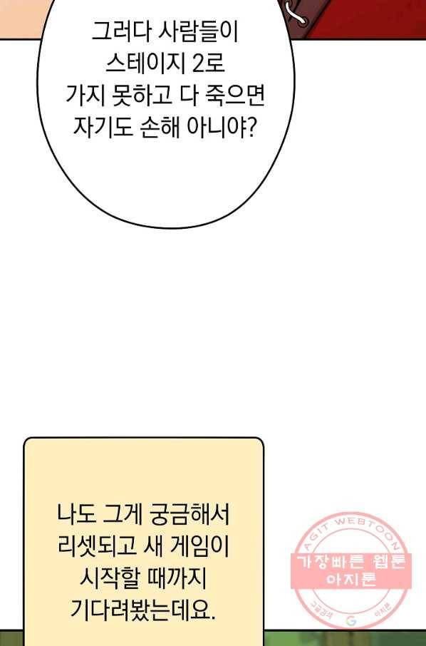 던전리셋_113화 15