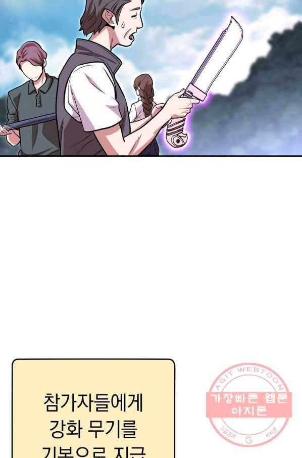 던전리셋_113화 17