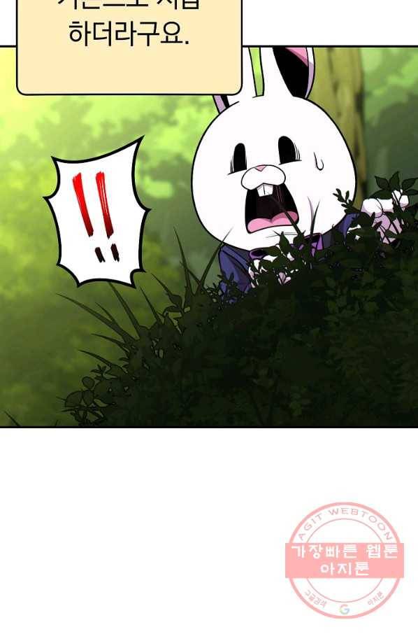 던전리셋_113화 18