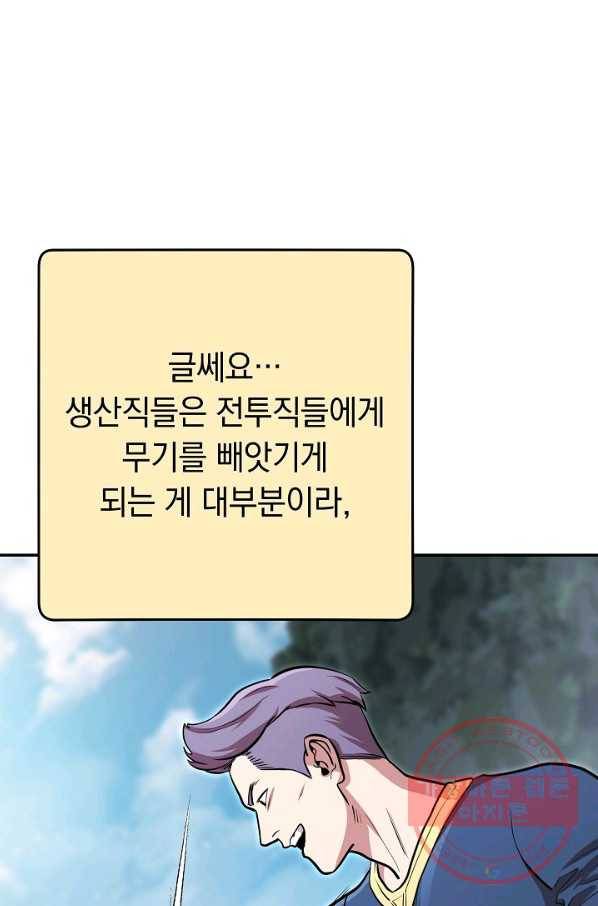 던전리셋_113화 20