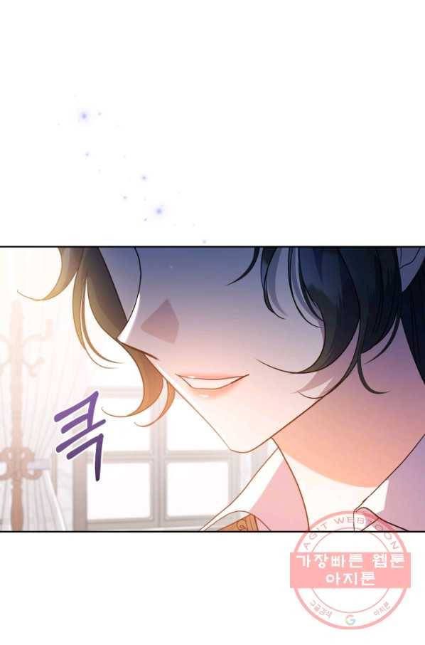 악녀를 죽여 줘 47화 1