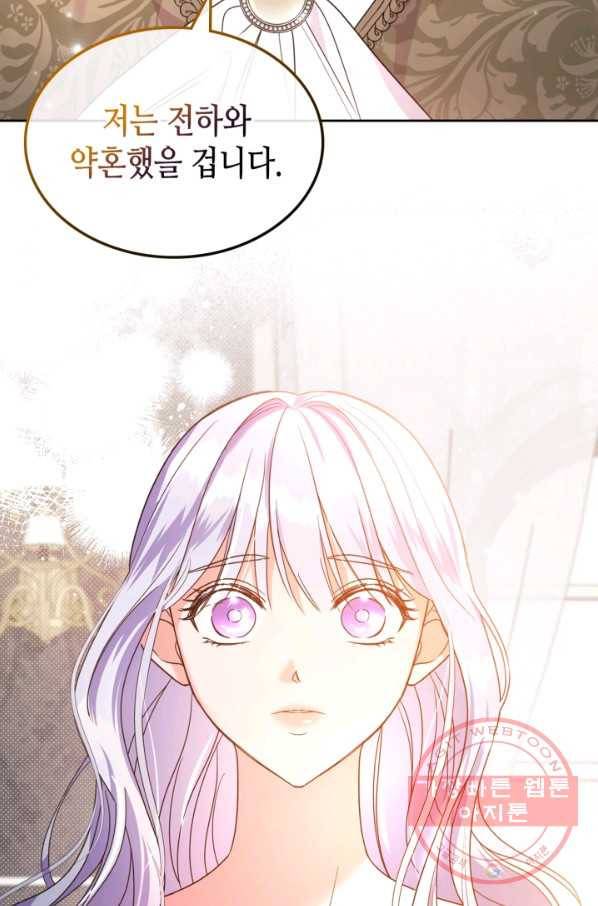악녀를 죽여 줘 47화 11