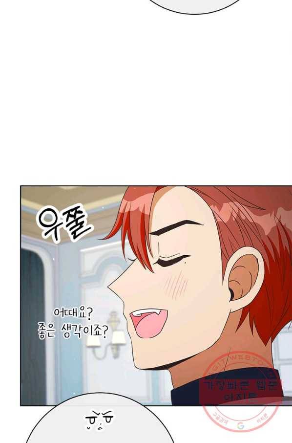 그것들, 내 인생에서 삭제합니다 41화 21