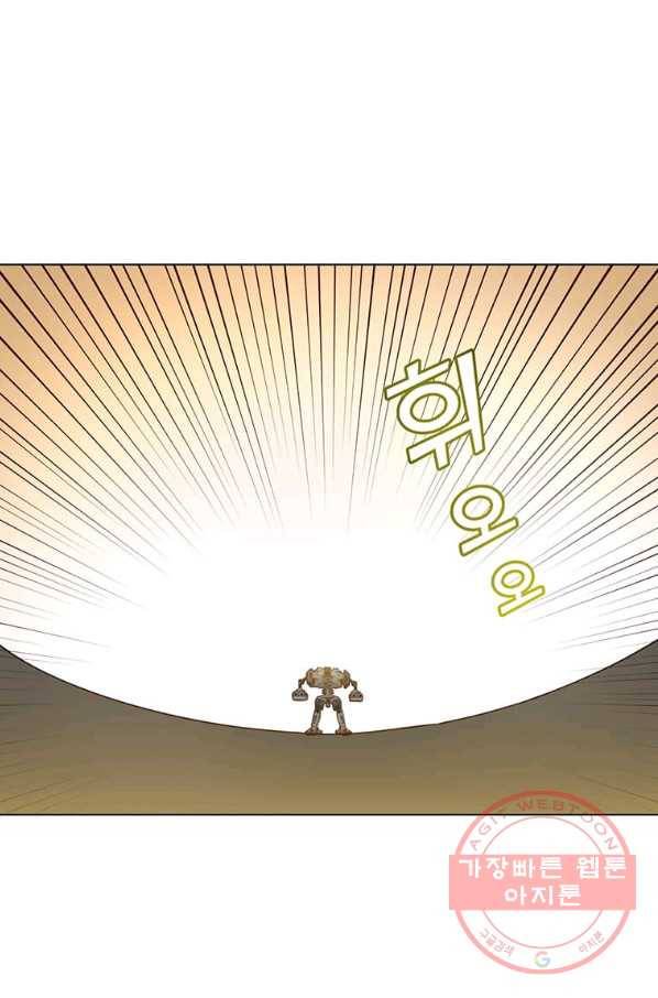 만렙 영웅님께서 귀환하신다! 76화 1