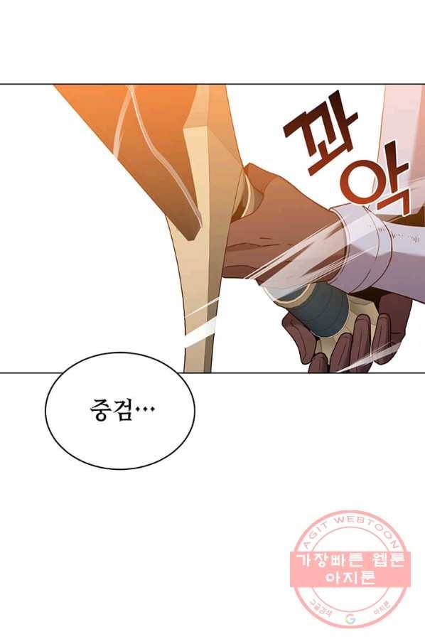만렙 영웅님께서 귀환하신다! 76화 10
