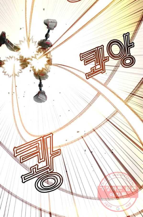 만렙 영웅님께서 귀환하신다! 76화 13