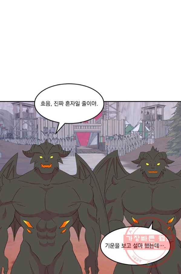 리더(Reader)-읽는자 165화 1