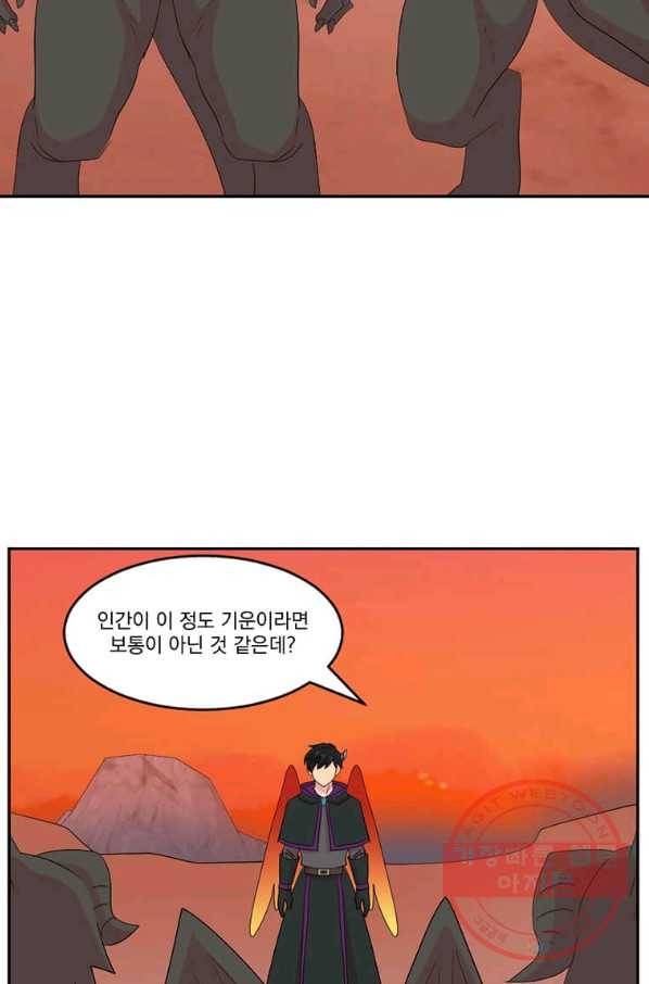 리더(Reader)-읽는자 165화 2