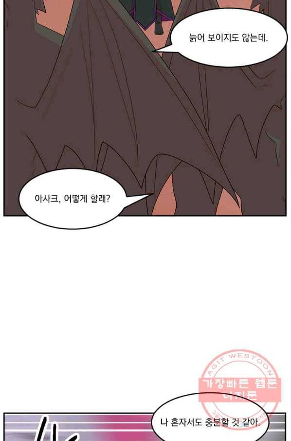 리더(Reader)-읽는자 165화 3