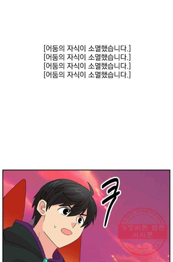리더(Reader)-읽는자 165화 9