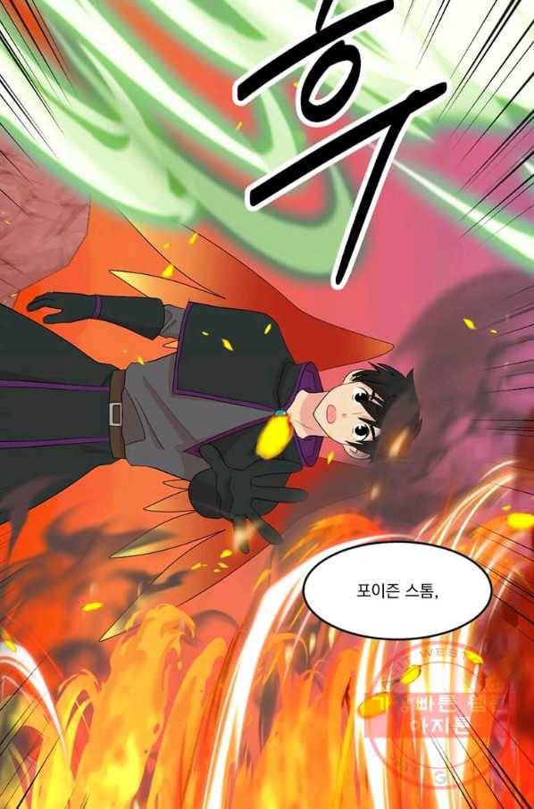 리더(Reader)-읽는자 165화 13