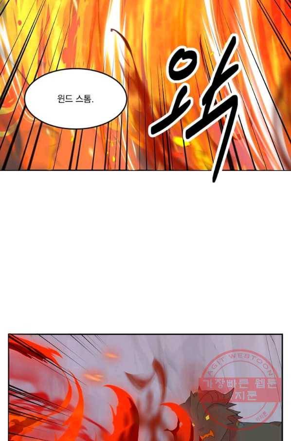 리더(Reader)-읽는자 165화 14