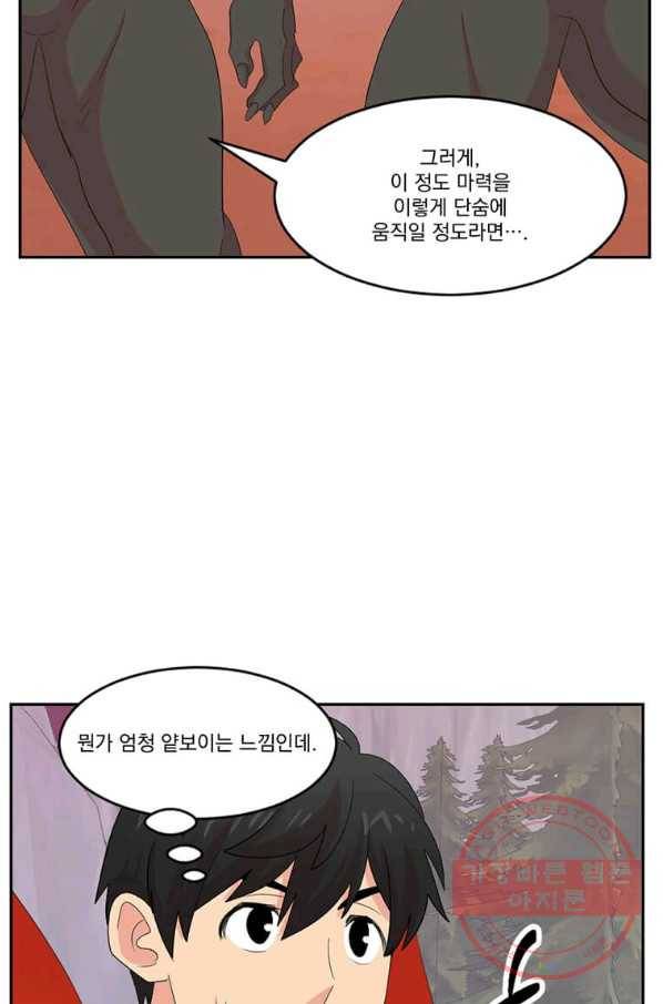 리더(Reader)-읽는자 165화 17