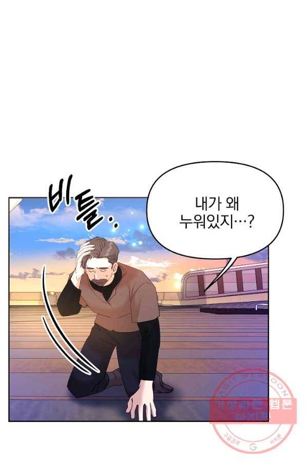 나의 자리 40화 3