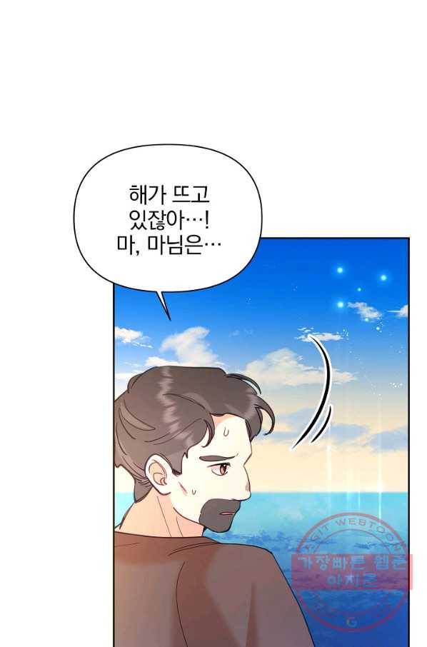 나의 자리 40화 4