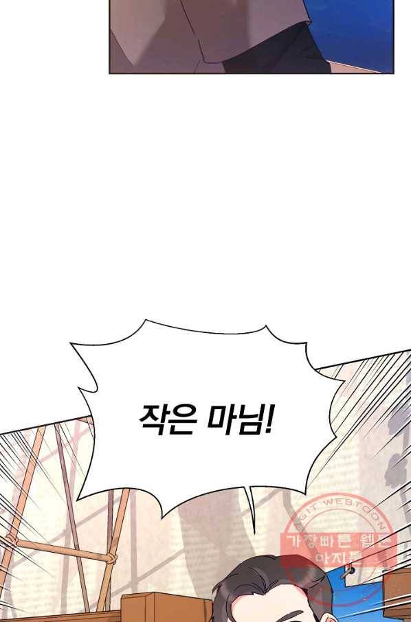 나의 자리 40화 5