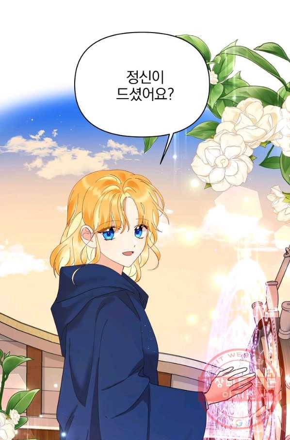 나의 자리 40화 7