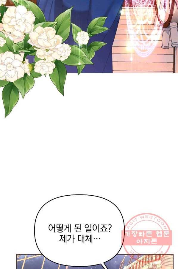 나의 자리 40화 8