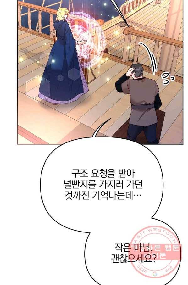 나의 자리 40화 9