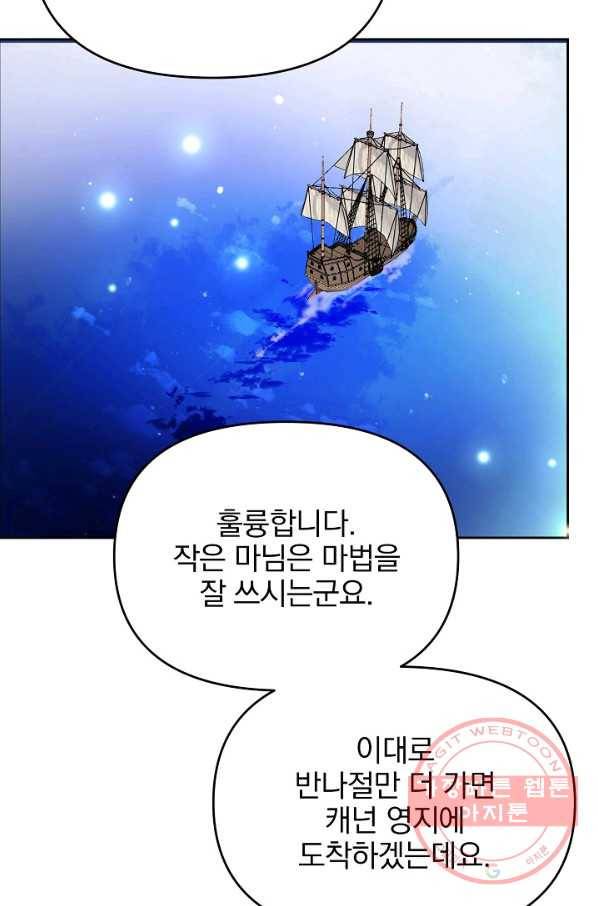 나의 자리 40화 13