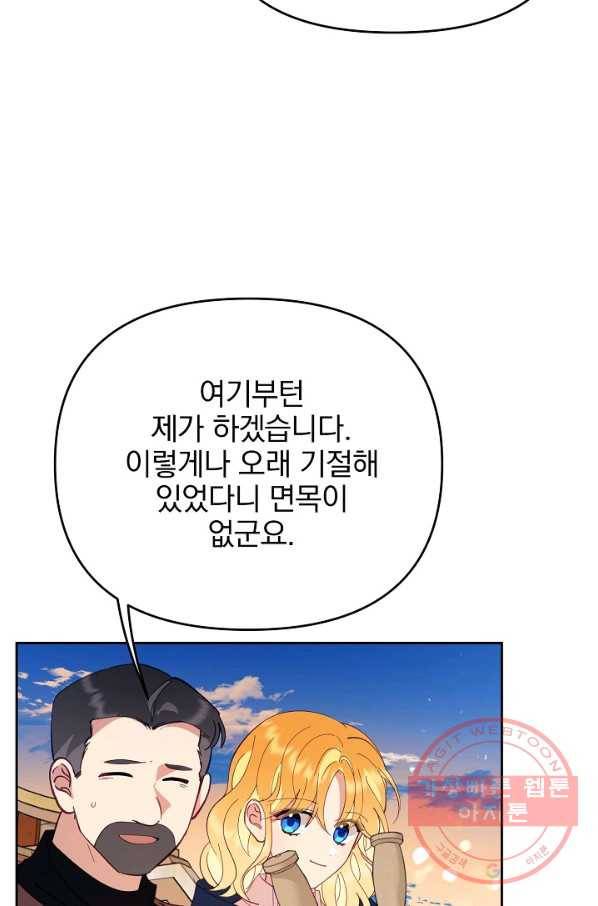 나의 자리 40화 14