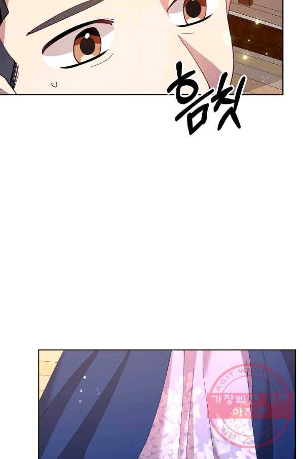 나의 자리 40화 16