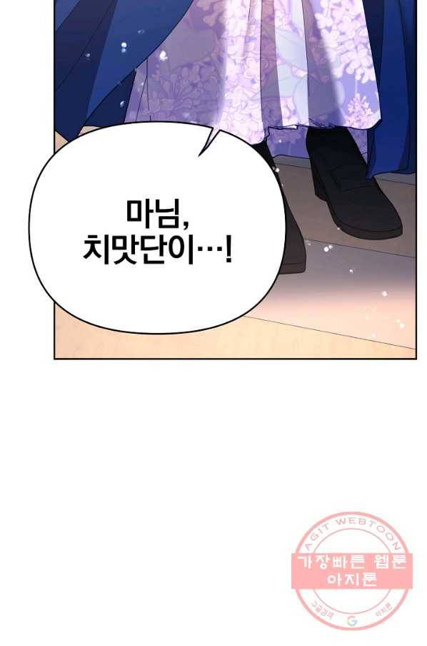 나의 자리 40화 17