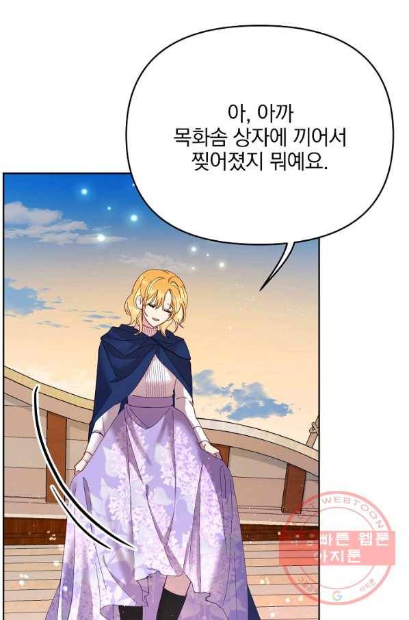 나의 자리 40화 18