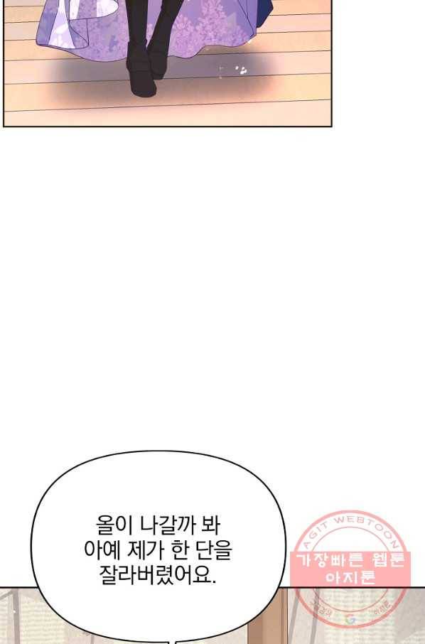 나의 자리 40화 19