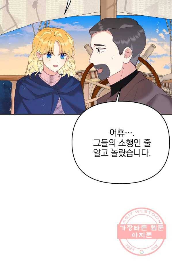 나의 자리 40화 20