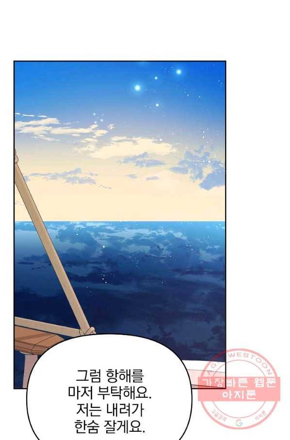 나의 자리 40화 21