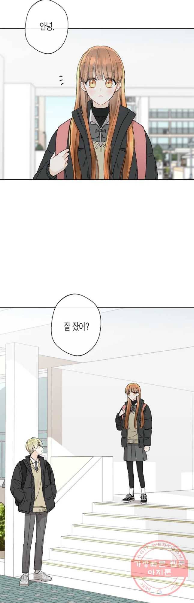 너를 만나다 76화 22