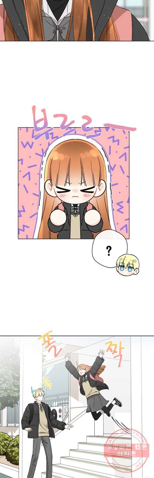 너를 만나다 76화 24