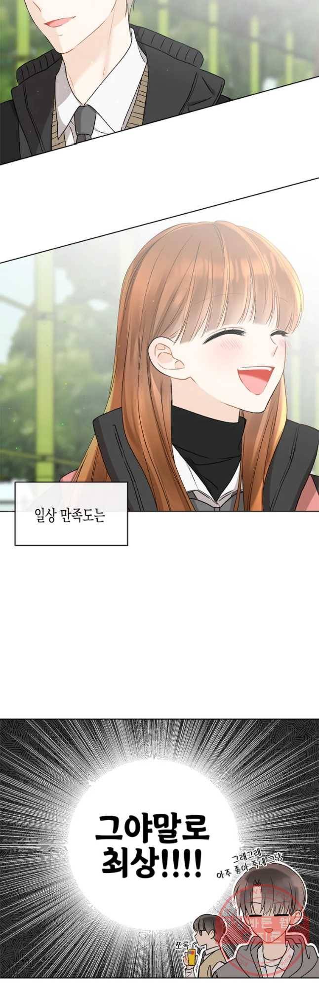 너를 만나다 76화 26
