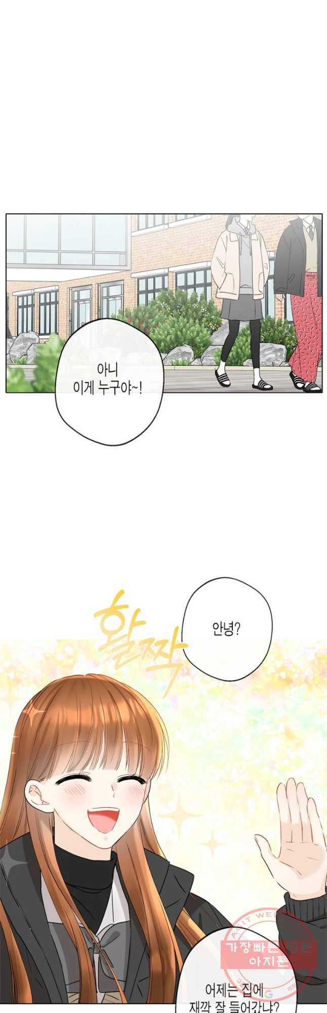 너를 만나다 76화 27