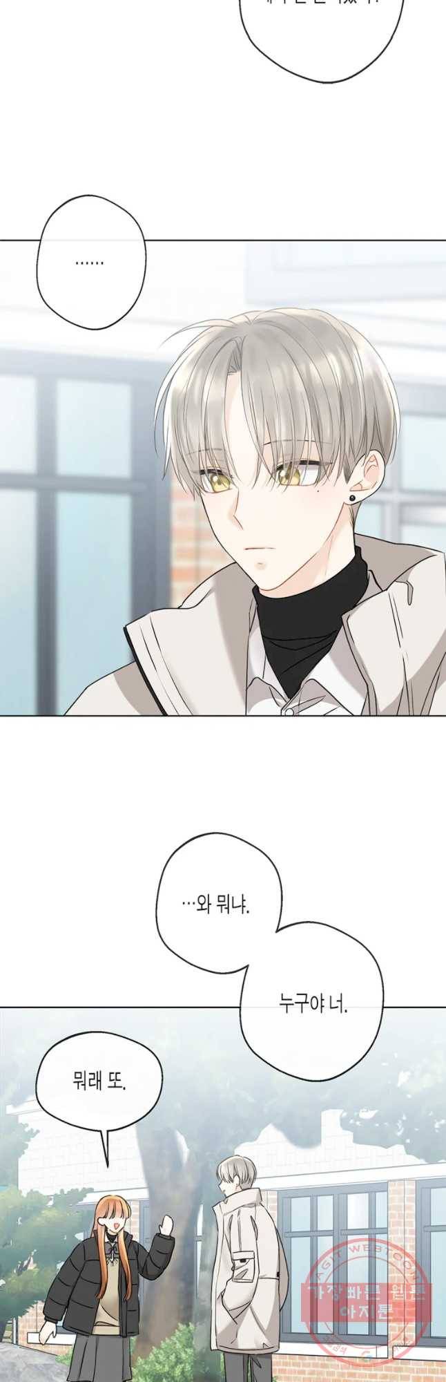 너를 만나다 76화 28