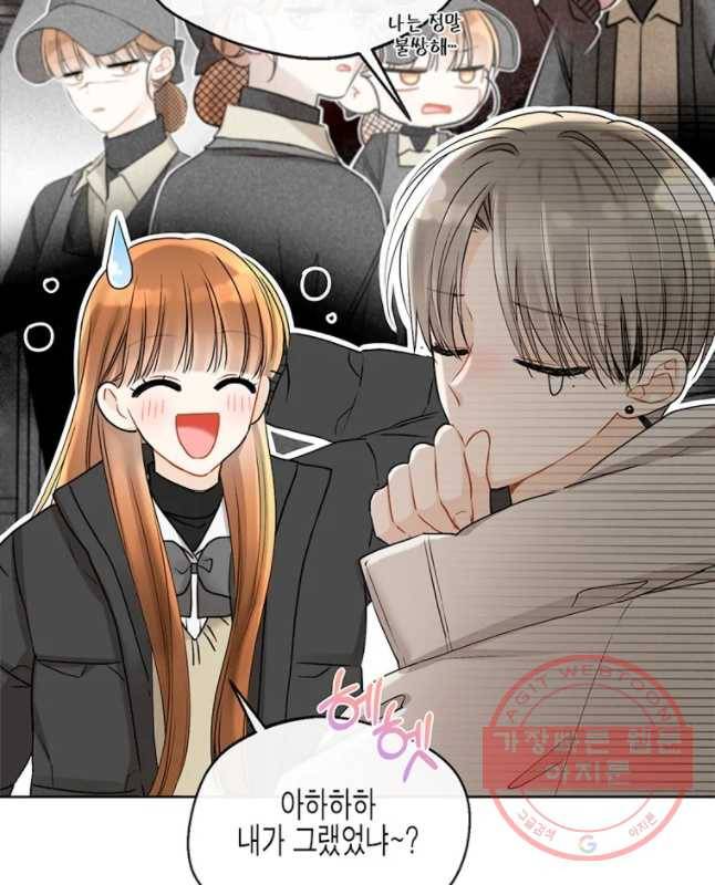 너를 만나다 76화 30