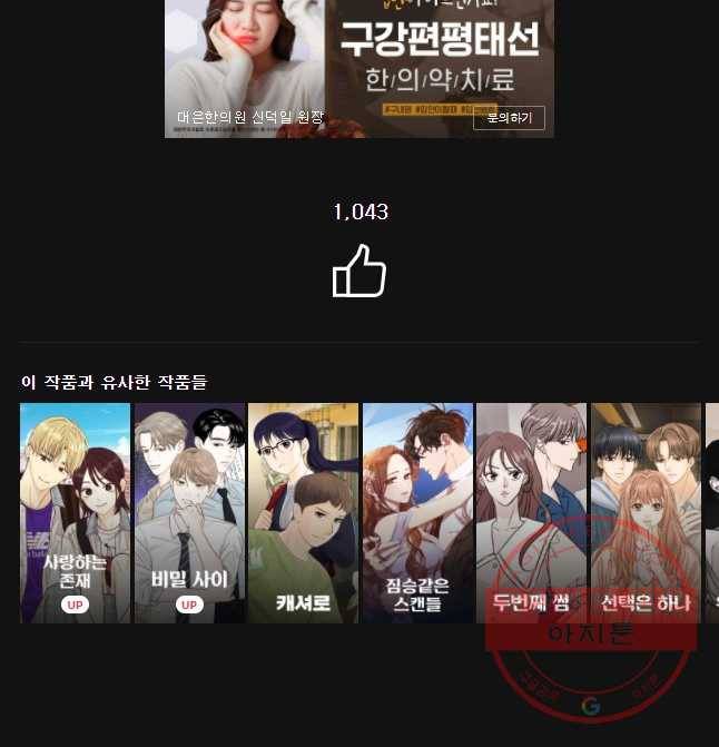 너를 만나다 76화 44
