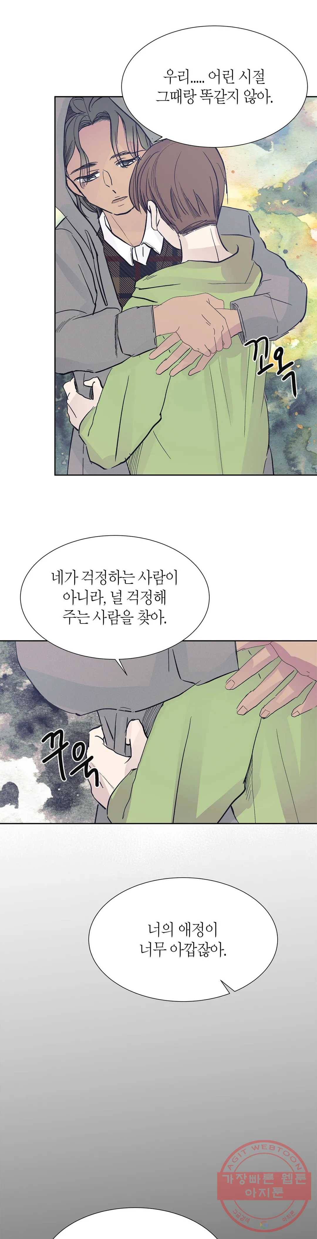 언포기버블 42화 1